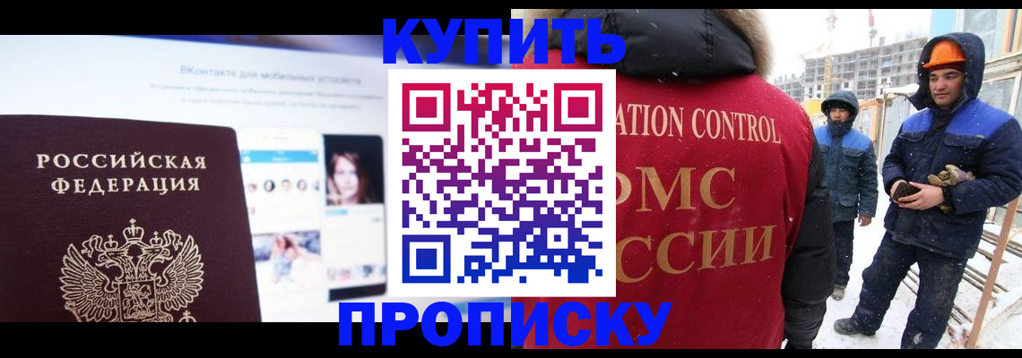 временная регистрация для всех в Шуе