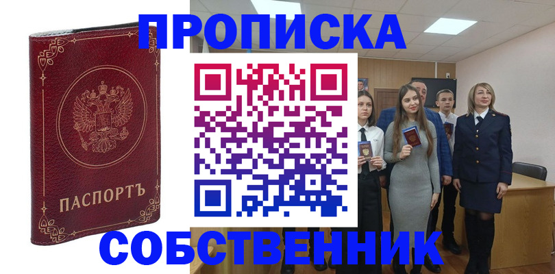 временная регистрация адрес в Шуе